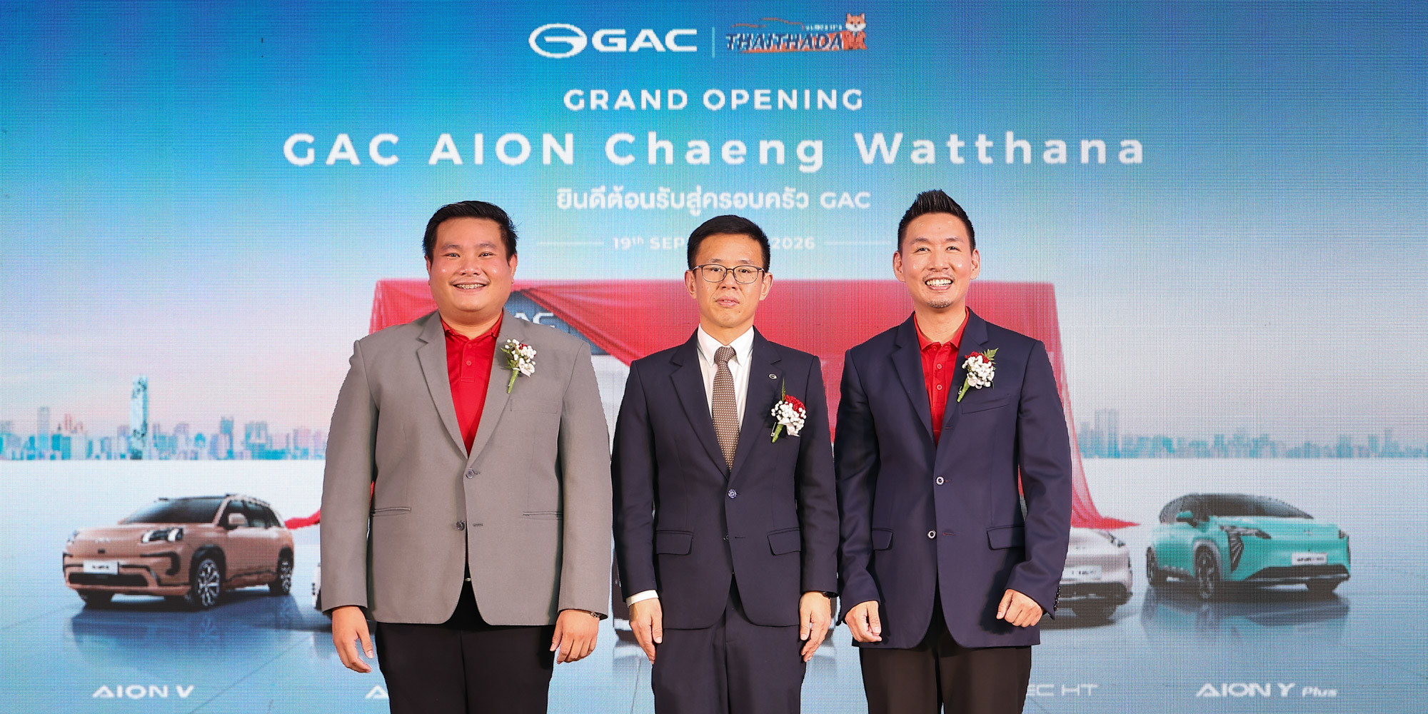 GAC Thailand ร่วมกับเครือไทยธาดา-ยนต์ตระการ เปิดตัวโชว์รูม GAC AION แจ้งวัฒนะ ศูนย์บริการครบวงจร 4S เดินหน้าขยายเครือข่ายผู้จำหน่ายและเพิ่มความครอบคลุมการให้บริการลูกค้า